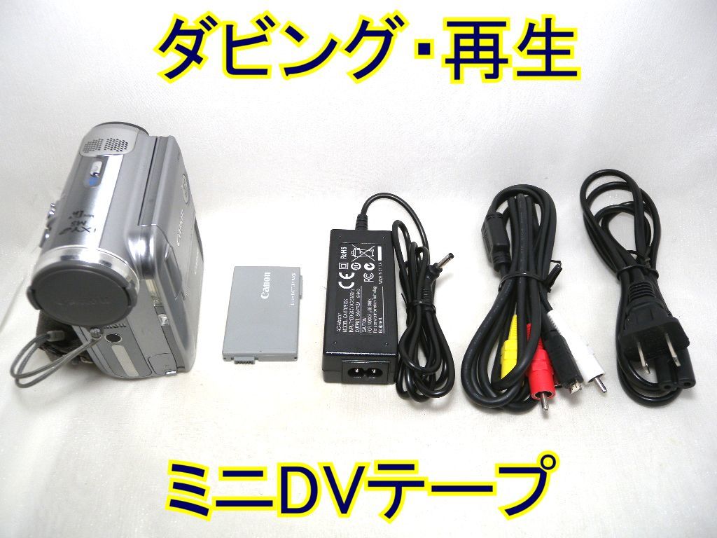 2022最新作】 ☆CANON miniDV ビデオカメラ IXY DV M5 ダビング・再生