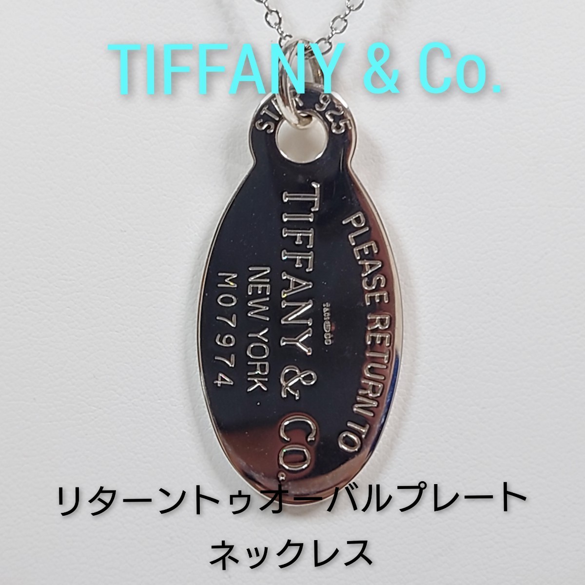 大人気新作 【TIFFANY&Co.】ティファニー リターントゥ シルバー925