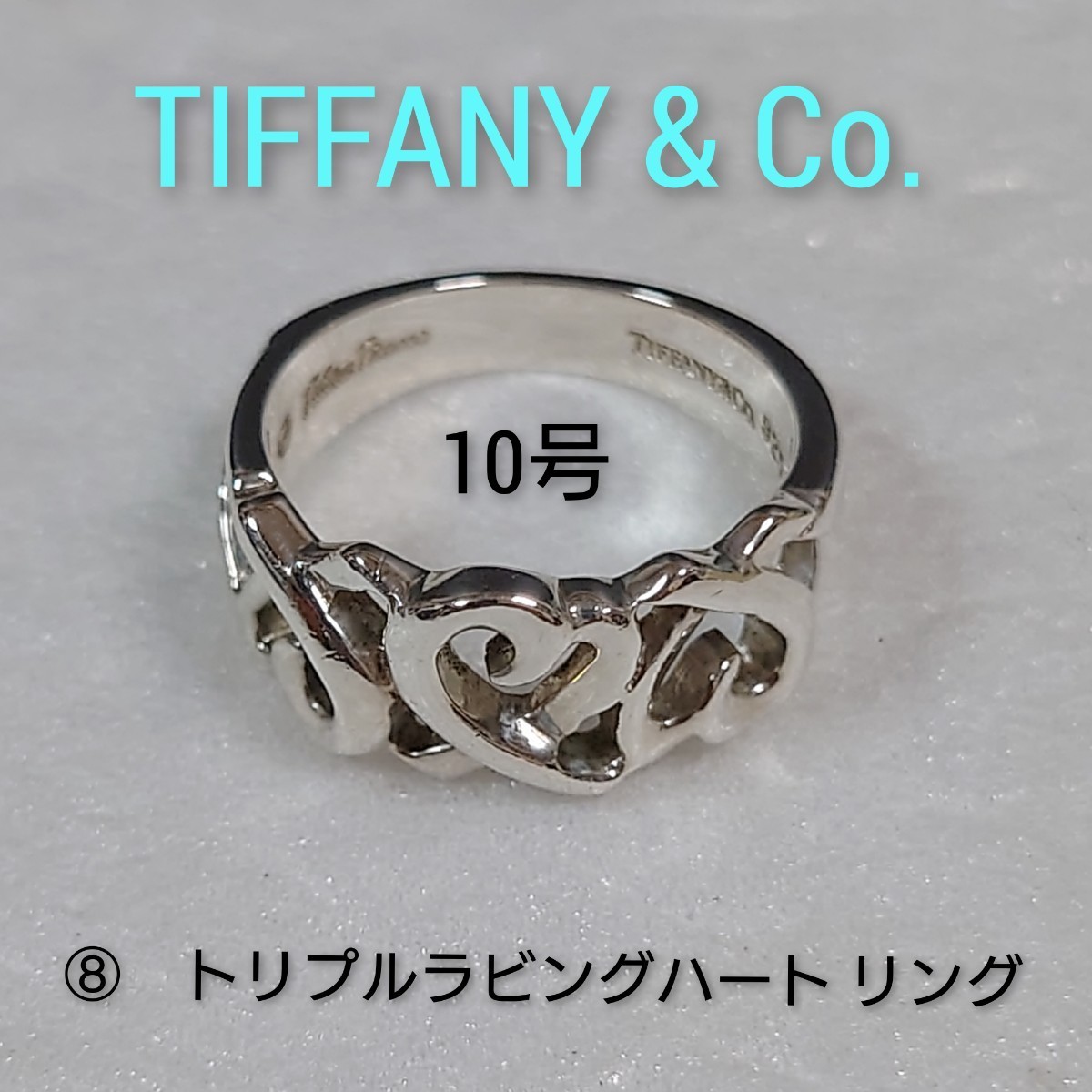 華麗 ⑧【TIFFANY&Co.】ティファニー パロマピカソ トリプルラビング