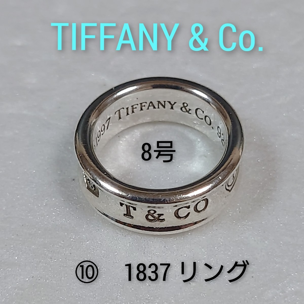 最高の ⑩【TIFFANY&Co.】ティファニー 1837 シルバー925 8号 指輪