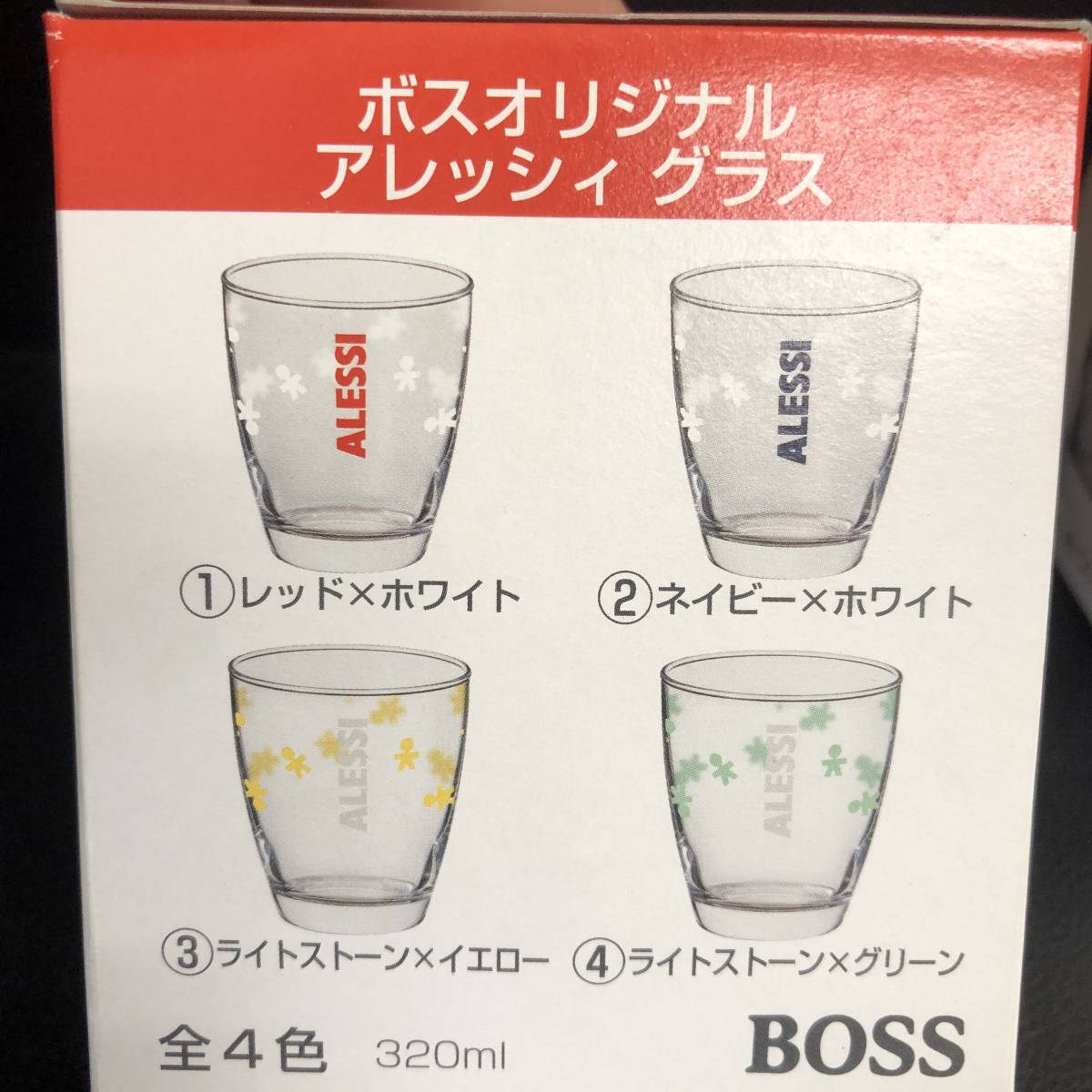 《食器》 非売品「BOSSオリジナル：ALESSI グラス 全4種中3個セット」 容量：320ml ボス アレッシィ レッド・ネイビー・イエロー コップ_画像8