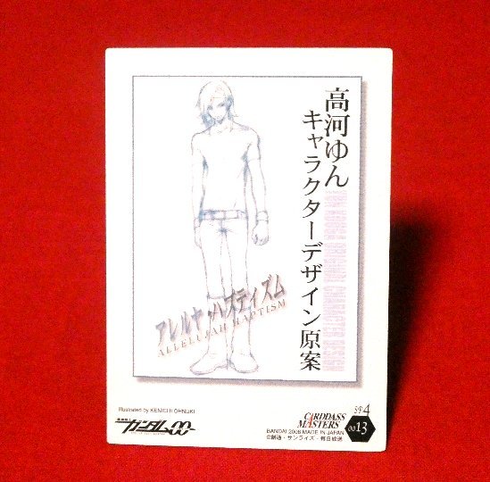 機動戦士ガンダム00　ダブルオー　ガンダム　Mobile Suit GundamOO　Trading Card　カードトレカSP4_画像2