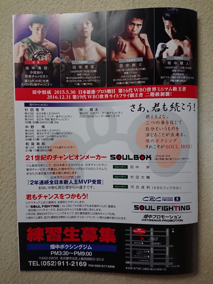 ヤフオク 年間最高試合 ボクシング パンフレット Wbo世界 ヤフオク 年間最高試合 ボクシング パンフレット Wbo世界