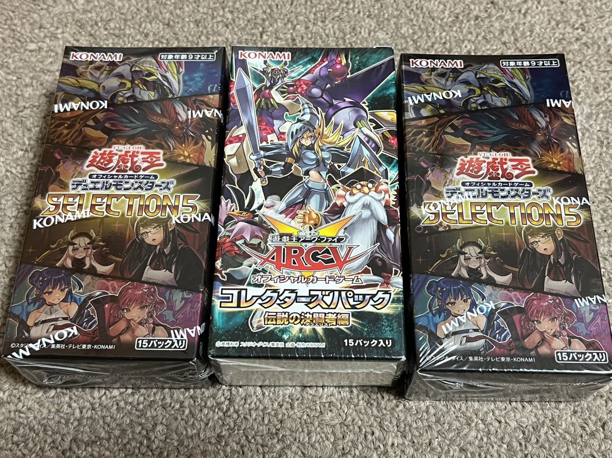 遊戯王 セレクション5 2box コレクターズパック 伝説の決闘者編 1box