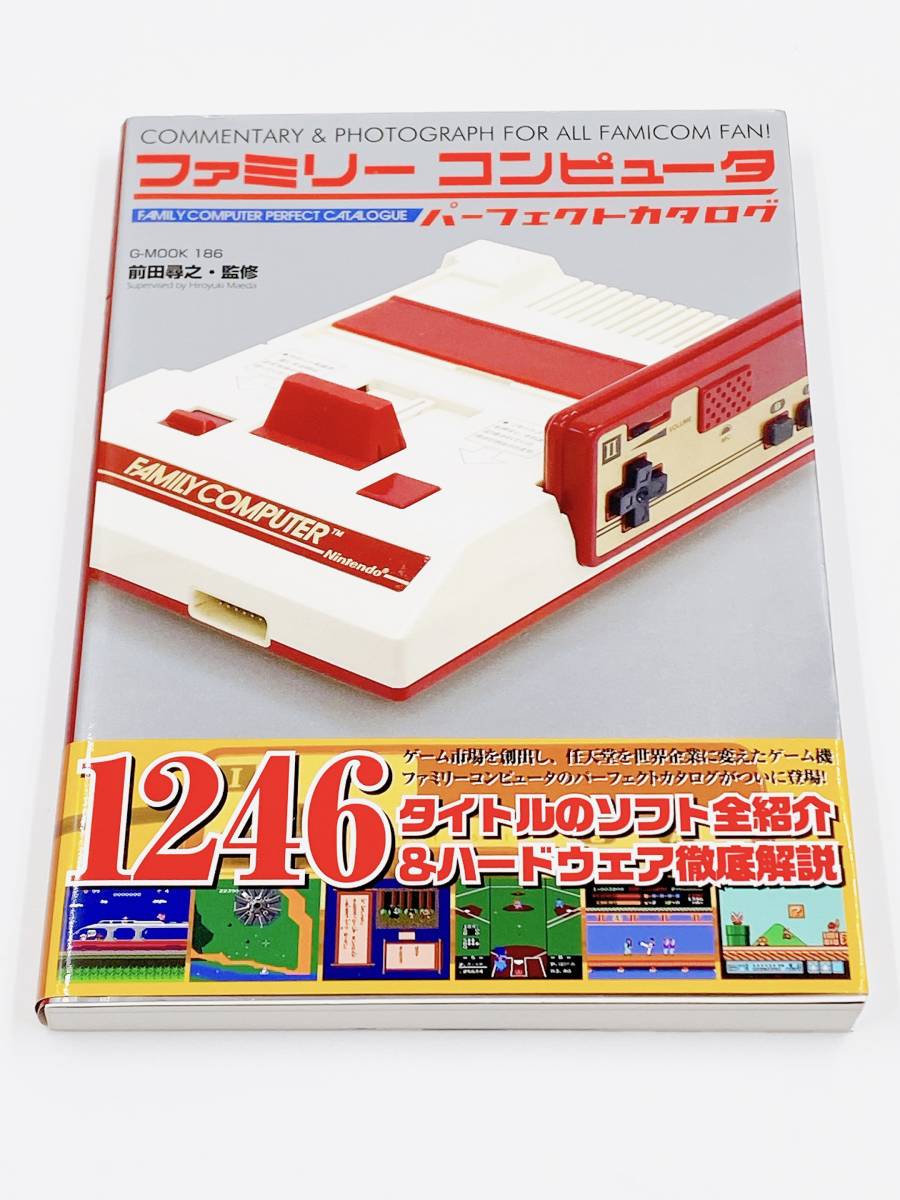 Yahoo!オークション - ファミリーコンピュータ パーフェクトカタログ