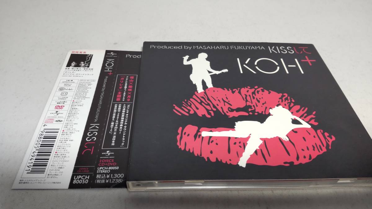 Y3203  『CD』 KISSして(DVD付) / KOH+  スリーブケース 帯付の画像1