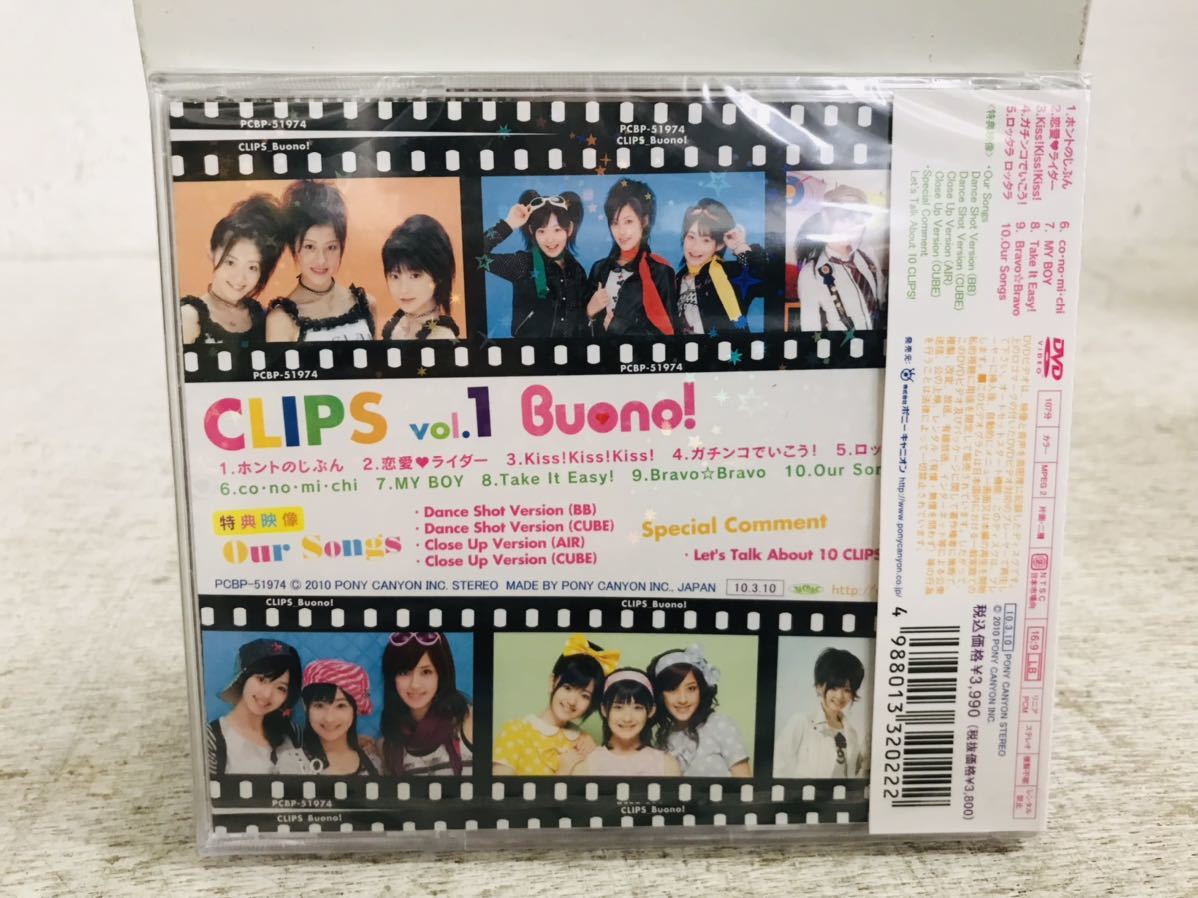 z0915-47 ★ 未開封 Buono! CLIPS vol.1 [DVD]_画像3