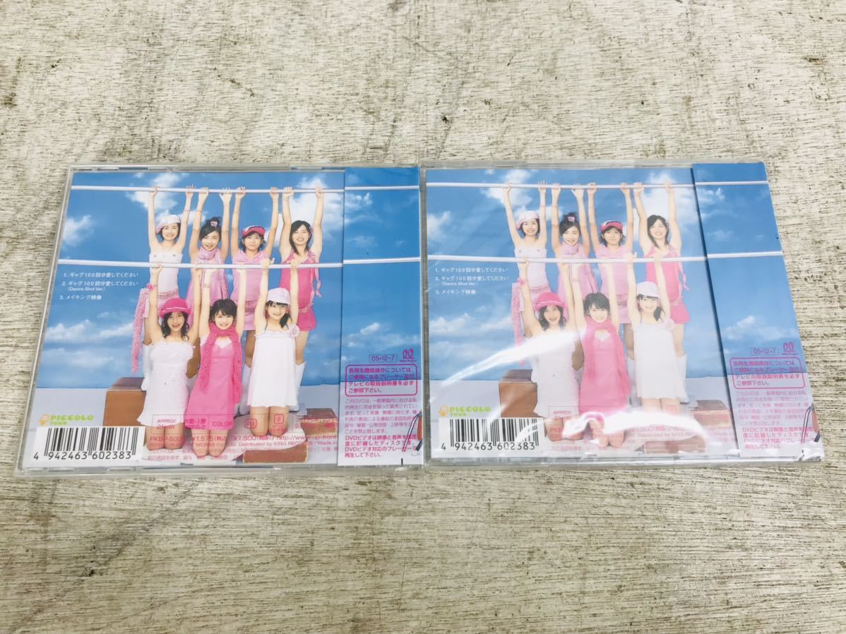 z0915-62 ★ Berryz工房 シングルV 「ギャグ100回分愛してください」 [DVD] 2点 まとめて_画像3