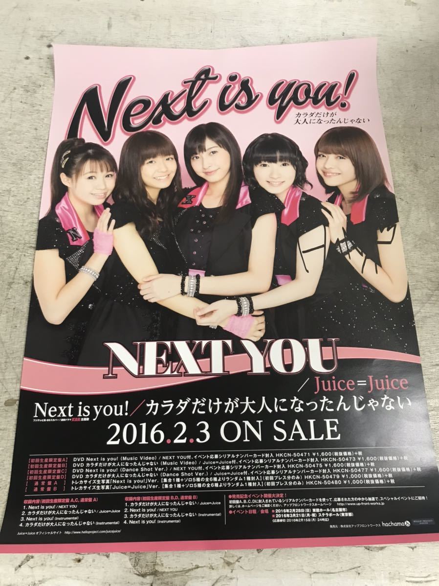 c0913-24★サイン入りポスター/juice＝juice/詳細不明/Next is you！/カラダだけが大人になったんじゃない 2016年_画像1