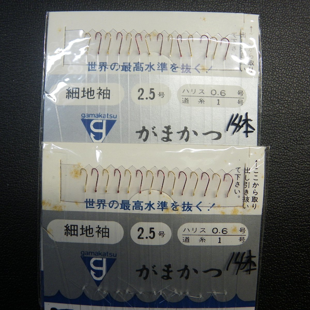 Gamakatsu ワカサギ 細地袖 2.5号 ハリス0.6号 14本針仕掛 合計2枚セット ※汚れ有 ※在庫品 (6i0806)※クリックポスト_画像3