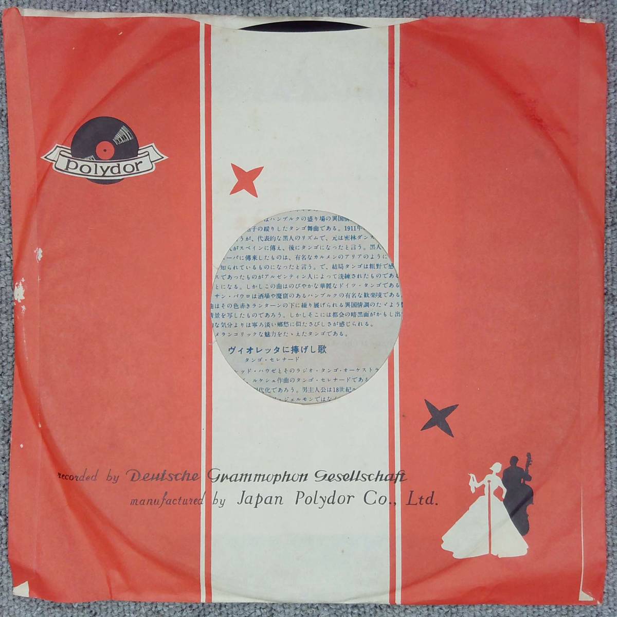 SP盤 レコード Alfred House / サンパウロの赤き灯 / ヴィオレッタに捧げし歌 Tango P19 ny35_画像7