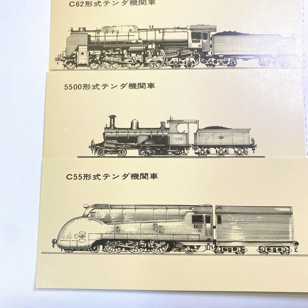 2465 unused storage C55 form ton da locomotive normal admission ticket Owari Ichinomiya station issue 5 sheets 