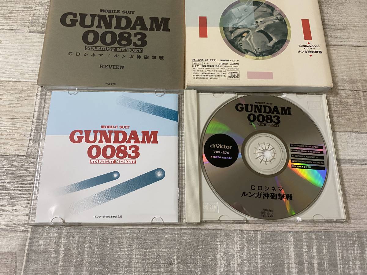  super rare!! super hard-to-find!!CD[MOBILE SUIT GUNDAM 0083 STARDUST MEMORY CDsine maru nga... war ][THE WINNER]. Matsubara Miki . go in other DISK1