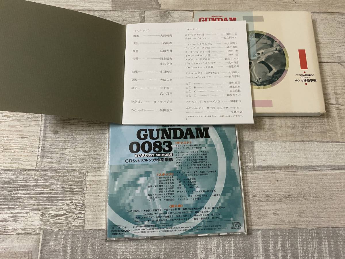  super rare!! super hard-to-find!!CD[MOBILE SUIT GUNDAM 0083 STARDUST MEMORY CDsine maru nga... war ][THE WINNER]. Matsubara Miki . go in other DISK1