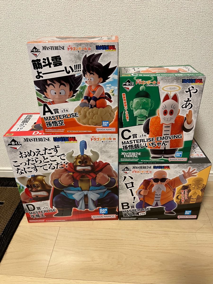 ドラゴンボール一番くじ A賞孫悟空 B賞亀仙人 C賞孫悟飯じいちゃん D賞