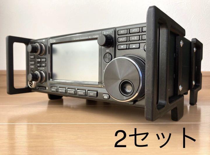 ICOM IC-7300/IC-9700 サイドパネル 2セット_画像1