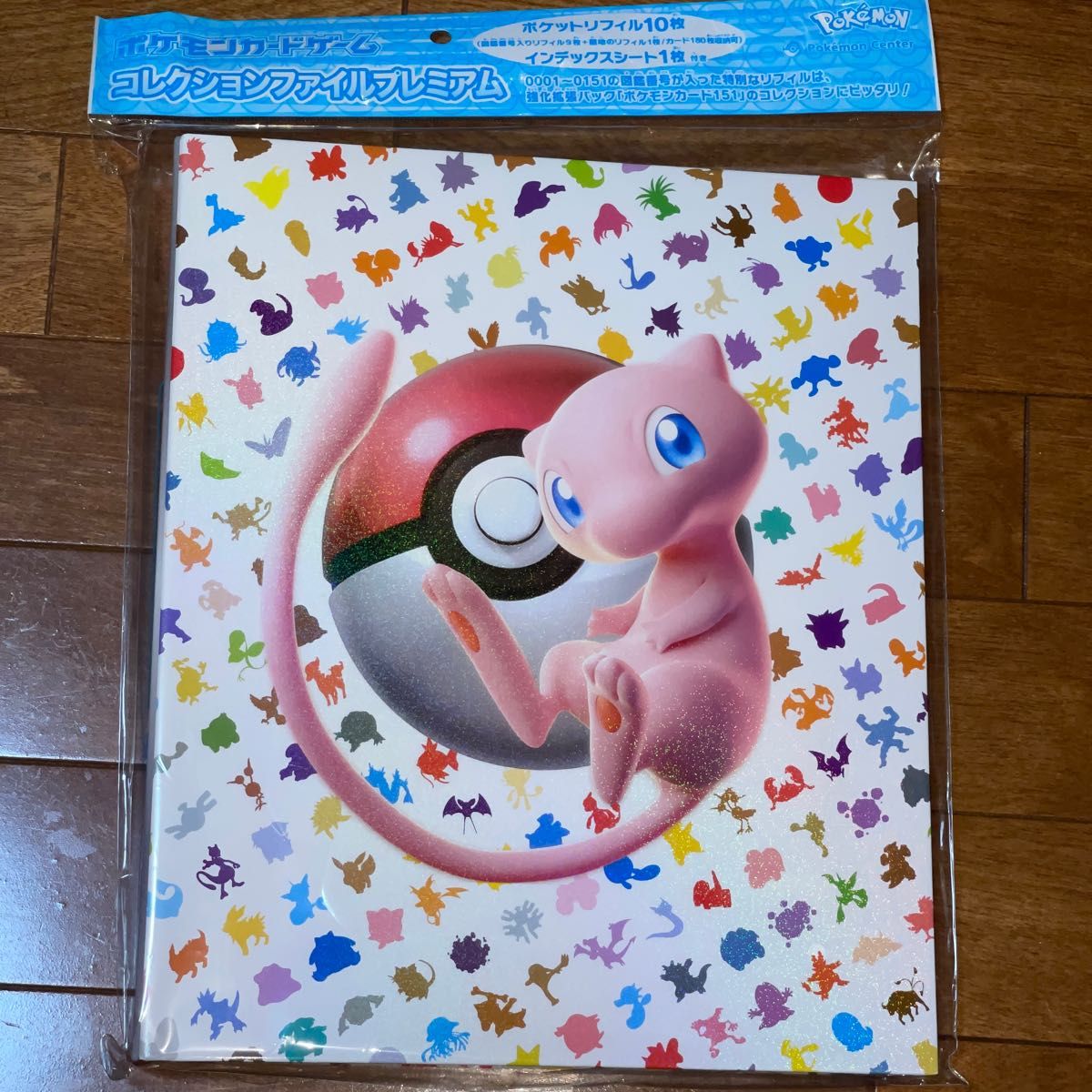 新品未使用 ポケモンカードゲーム コレクションファイルプレミアム 151