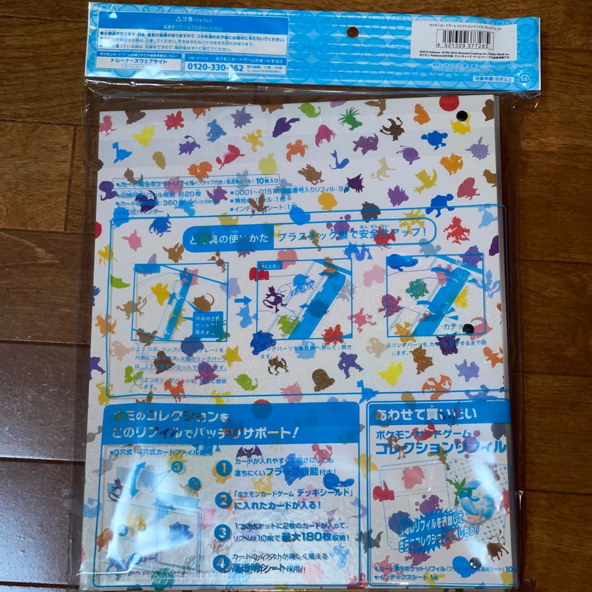新品未使用 ポケモンカードゲーム コレクションファイルプレミアム 151