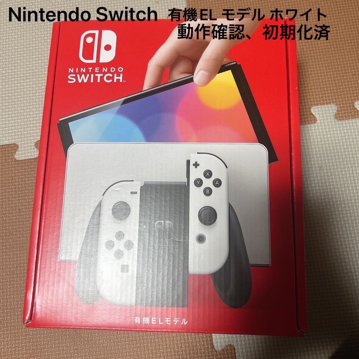 Nintendo Switch 有機EL ニンテンドースイッチ本体 ホワイト 完品