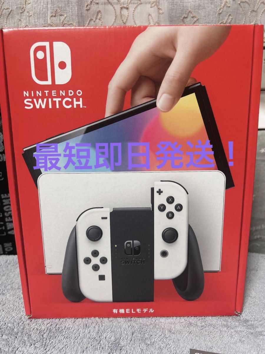 ※1日限定値下げ！【中古美品 値下げ不可】Nintendo Switch 有機ELモデル ホワイトSwitch