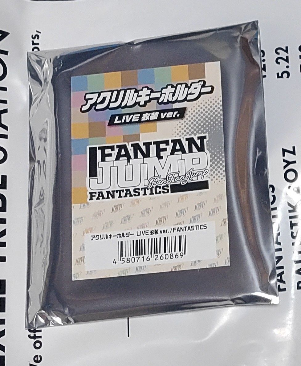 FANTASTICS 居酒屋えぐざいる FANFANJUMP LIVE衣装ver アクリルキーホルダー