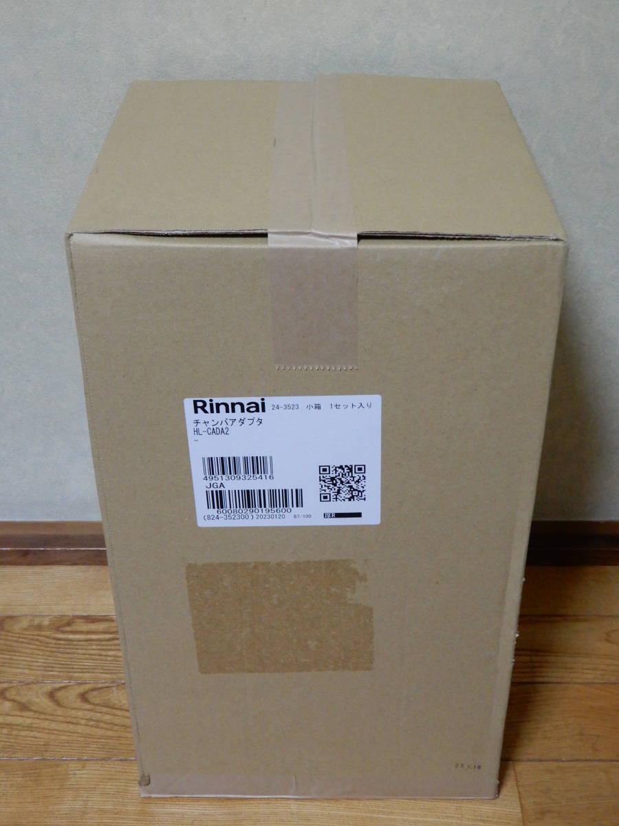 リンナイ Rinnai HL-CADA2 24-3523 チャンバーアダプタ A2 壁貫通タイプ関連部材 ガス給湯器部材 新品未開封品_画像1