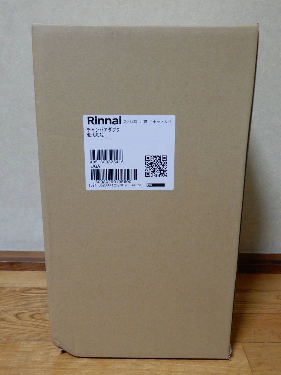 リンナイ Rinnai HL-CADA2 24-3523 チャンバーアダプタ A2 壁貫通タイプ関連部材 ガス給湯器部材 新品未開封品_画像2