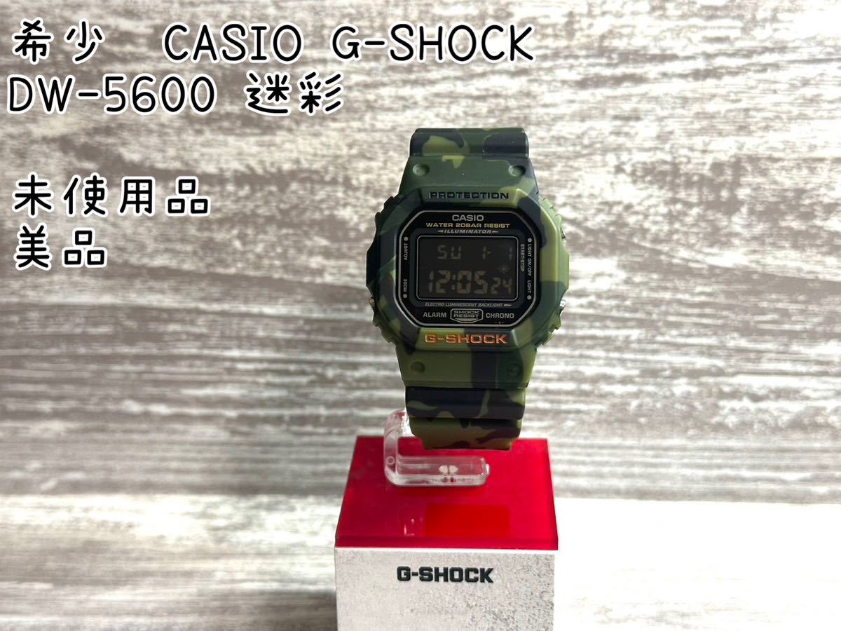 500円引きクーポン】 CASIO 迷彩 希少レア 未使用品 ミリタリー DW