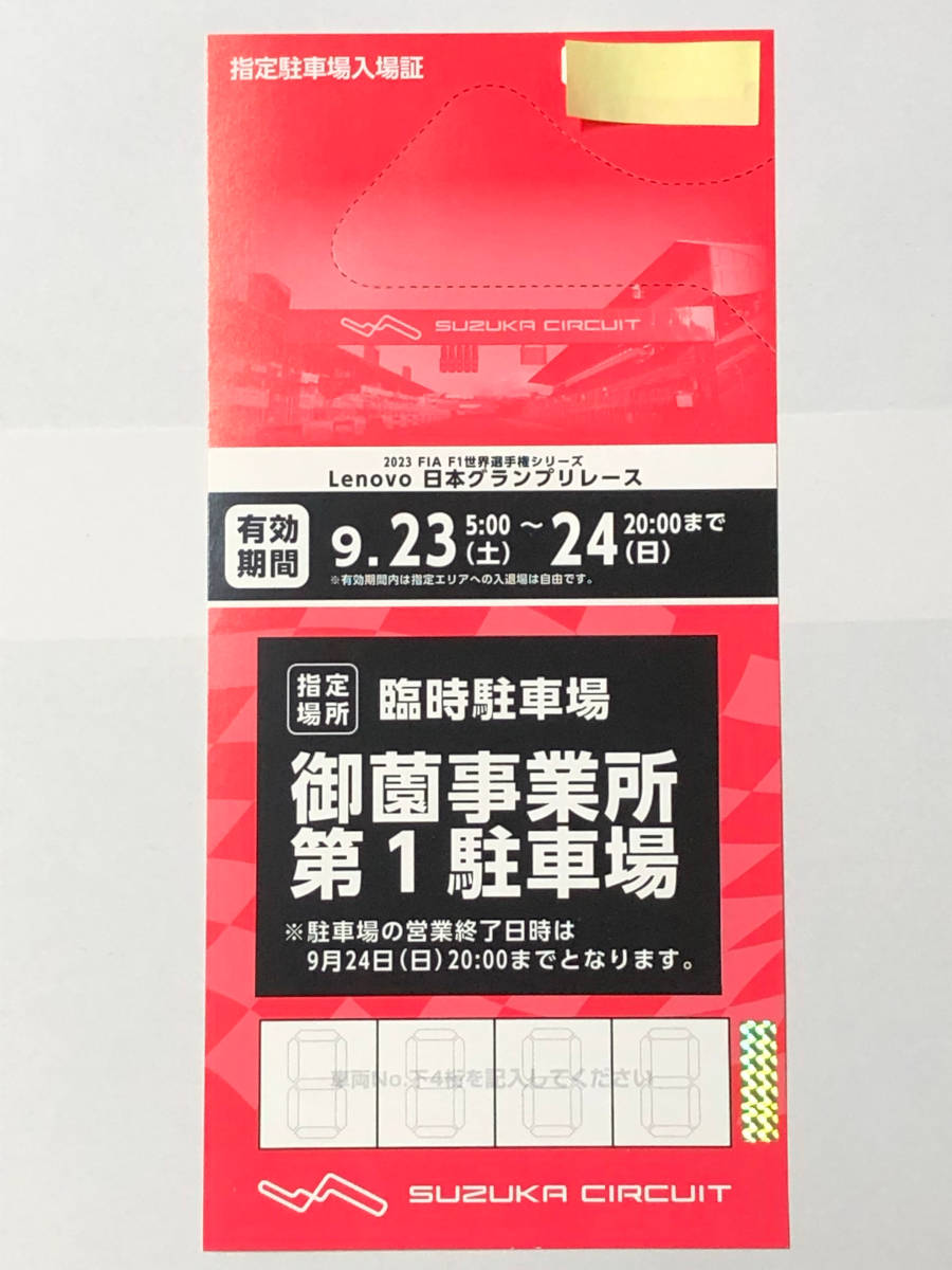 御薗事業所第1駐車場 1枚-