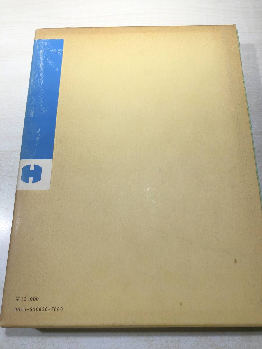 原色図譜　園芸植物　温室編　浅山英一著　平凡社　1977年初版1刷　送料520円　【a-4743】_画像2