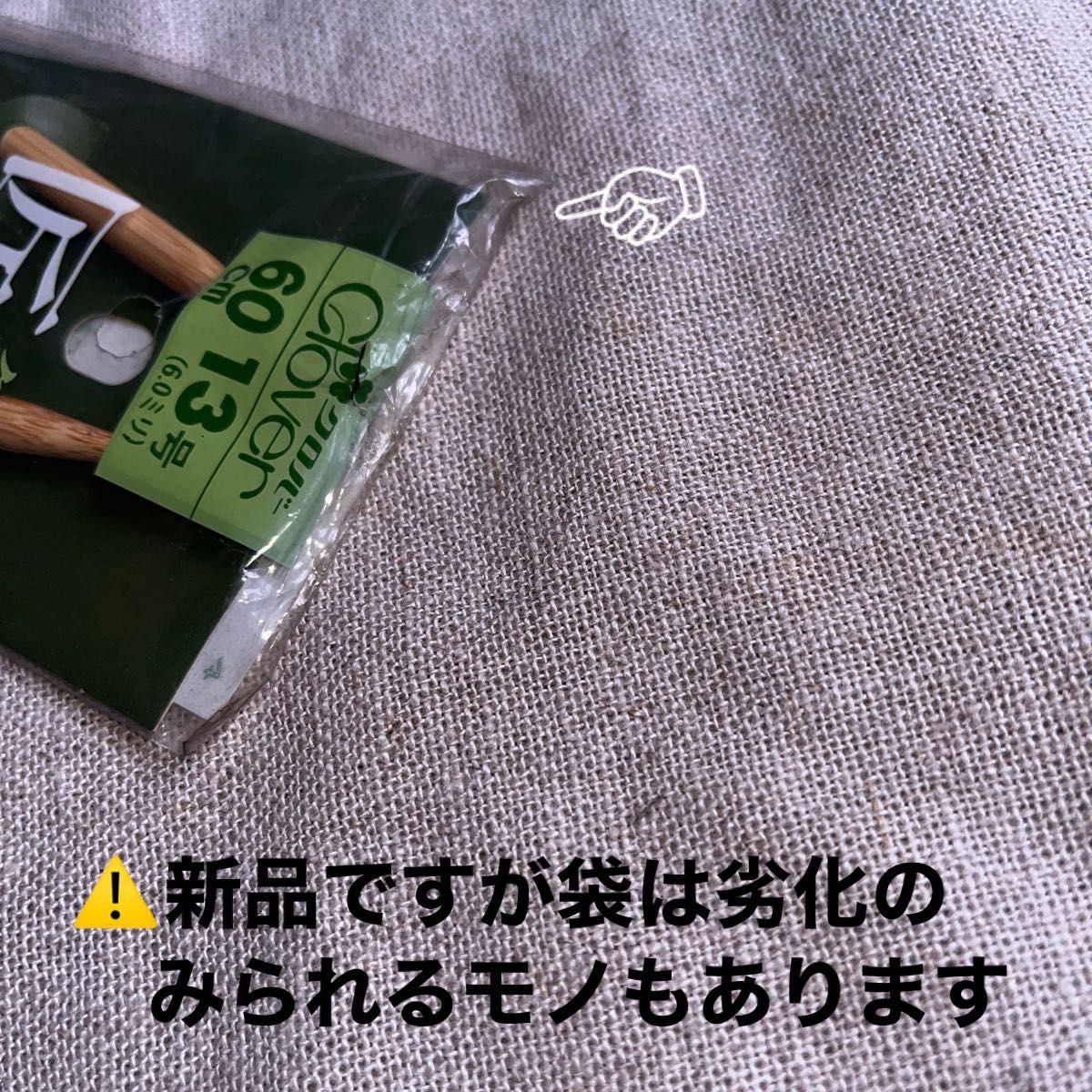 新品未使用 クローバー匠 輪編み針セット3号・5号・6号・7号・8号・9号