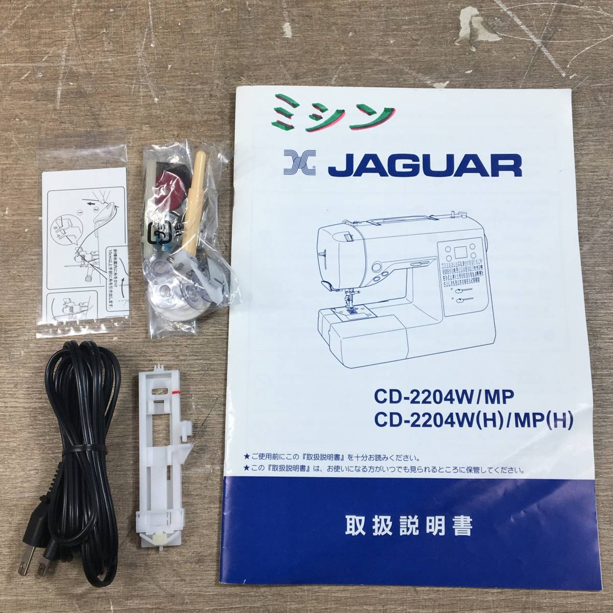 JAGUAR/ジャガー CD-2204W コンピューターミシン ケース/説明書付き 