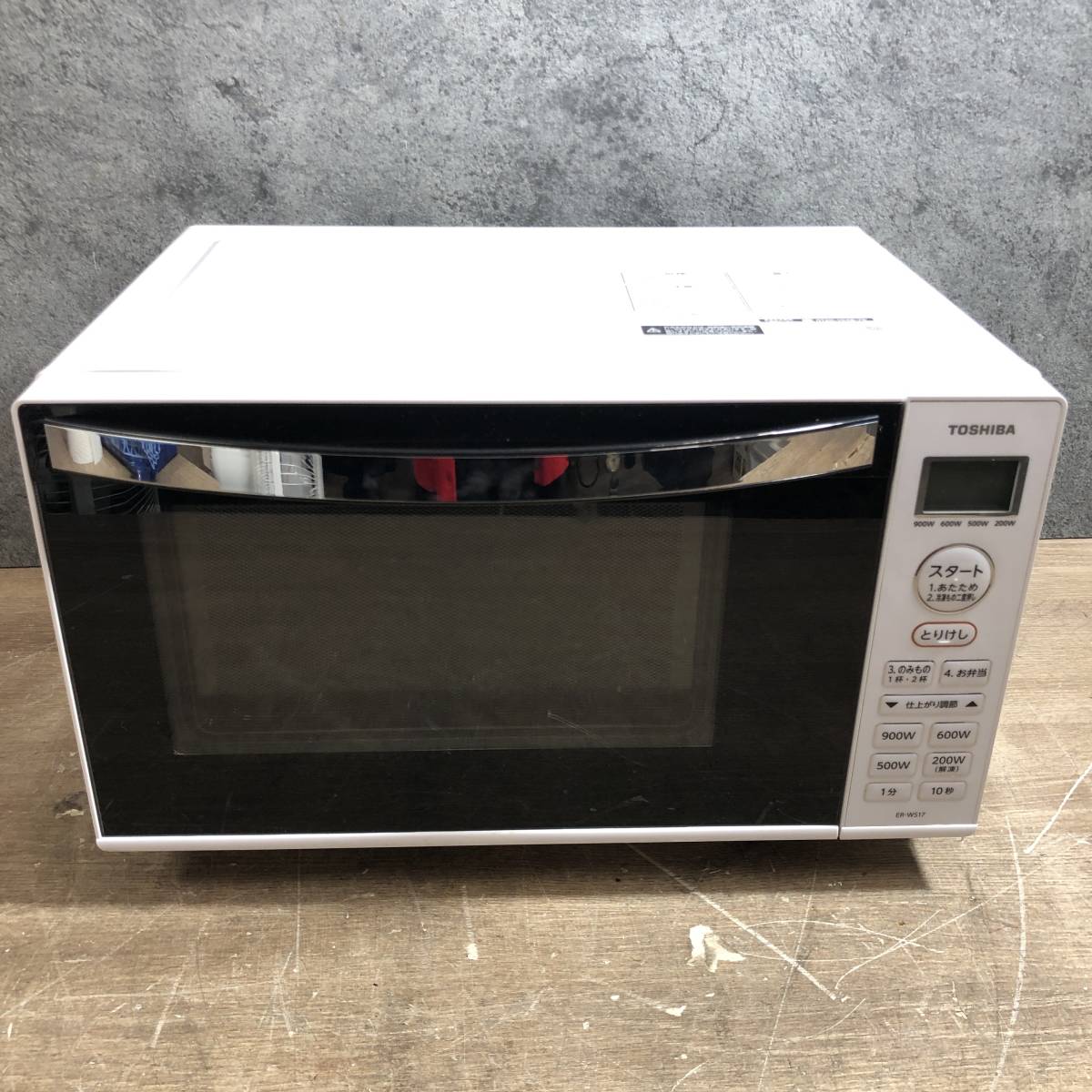 お気に入りの 電子レンジ 東芝 TOSHIBA 高年式 ER-WS17 菊TK 動作OK