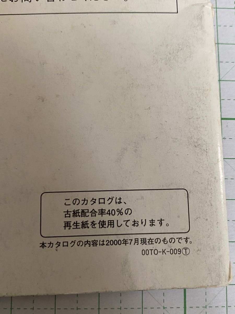 中古　カタログ　ホンダ　アコード　トルネオ