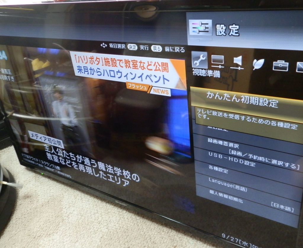 SHARP LC-32S5 液晶カラーテレビ 2017年製 32V型 台欠品☆中古 SHARP