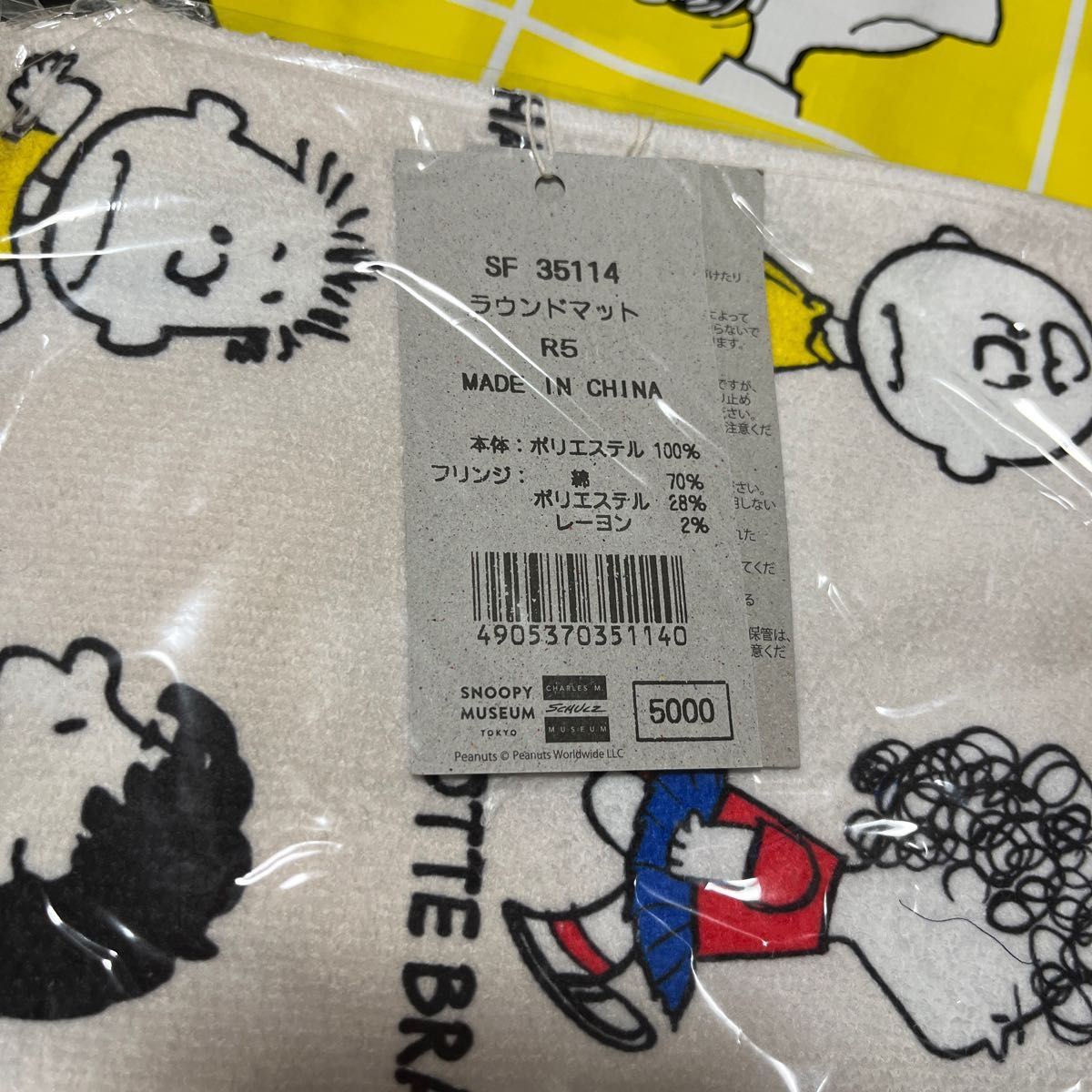 スヌーピーミュージアム ラウンドマット