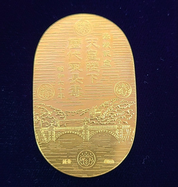 K24 純金小判 天皇陛下 歴代最長寿記念 御在位60年記念 昭和60年 奉祝記念 記念小判 GOLD.999 地金 資産 品質保証書 木箱