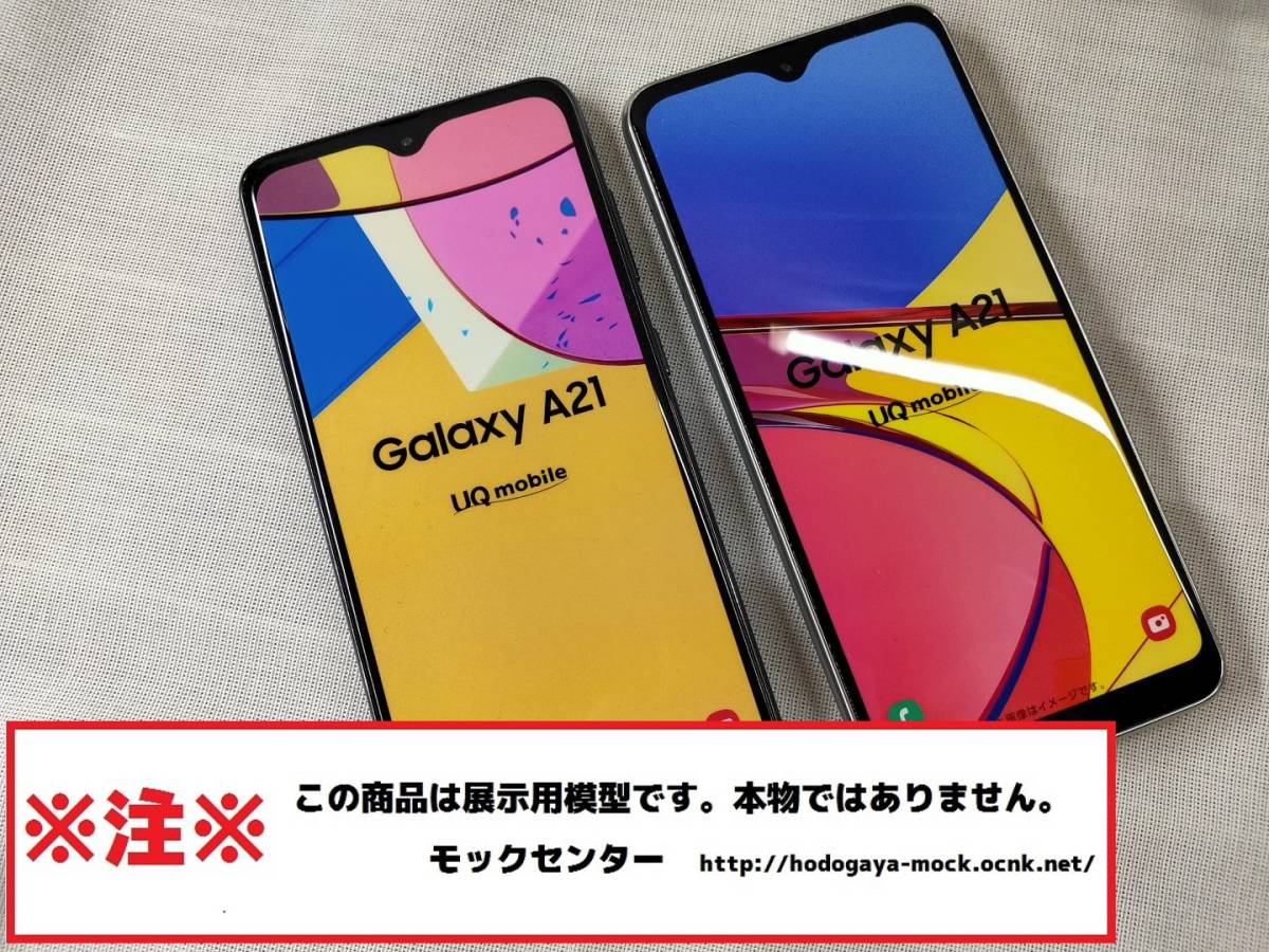[mok* free shipping ] UQ-Mobile SCV49 Galaxy A21 2 color set 2020 year made 0 week-day 13 o'clock till. payment . that day shipping 0 model 0mok center 