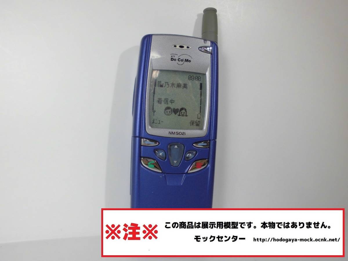 [mok* free shipping ] NTT DoCoMo NM502i NOKIA blue 2000 year made 0 week-day 13 o'clock till. payment . that day shipping 0 model 0mok center 