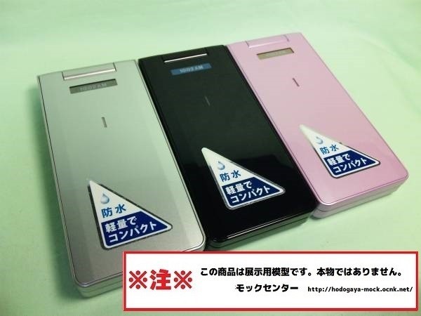 【モック】 au PT002 3色セット ガラケー 2011年製 ○ 月～金13時までの入金で当日出荷 ○ 携帯スマホサンプルのモックセンター_画像1