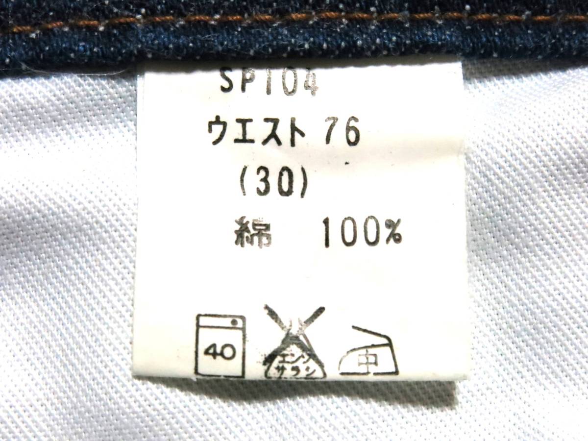 日本製　BIGJOHN　ビッグジョン　デニムパンツ　SP104　W30（W実寸約78cm）　　（出品番号066）_画像8