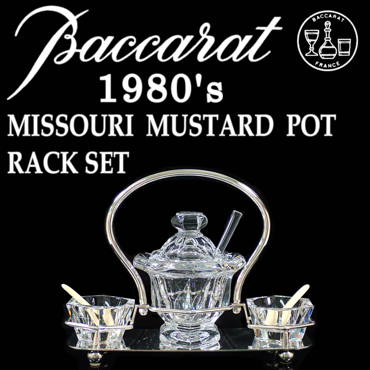 1980's Baccarat MISSOURI MUSTARD POT RACK SET 高16cm バカラ ミズーリ マスタードポット ラックセット