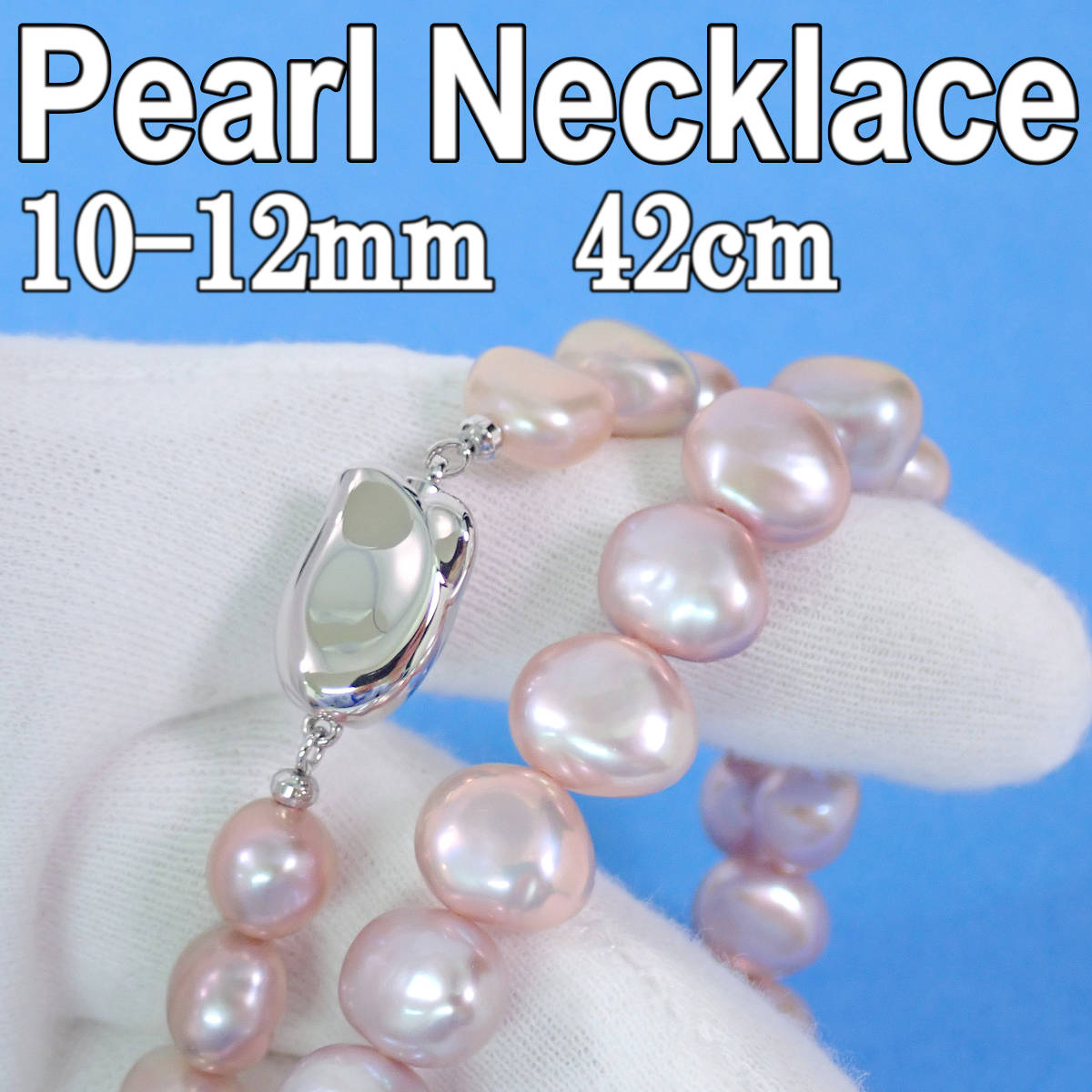 クレッセンハイツ 本真珠 ピンク系 パールネックレス 10-12mm 42cm 53.2g Pink Ppearl Necklace