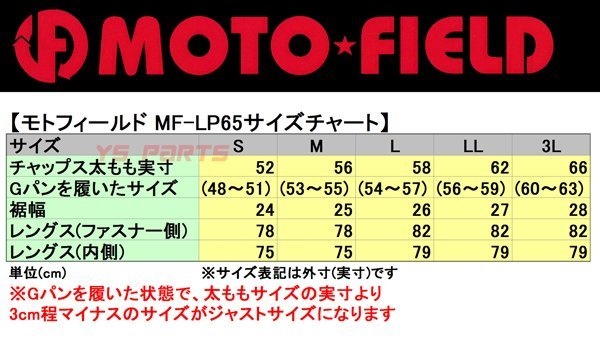 [ spring / summer / autumn / winter 1 annual have on . possibility ] Moto field MF-LP66 one leg put on footwear Buffalo leather chaps L[ side open / removal and re-installation possibility boa liner adoption ]