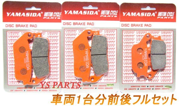 【新品即決】高品質ブレーキパッド/ブレーキパット 前後フルSET CB750F2/RC42 CB750FII[フロント用+リア用のフルセット]_画像1