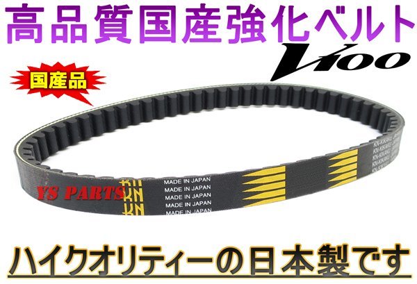 [ domestic production ] domestic production strengthen belt / strengthen drive belt / strengthen V belt address V100[CE11A/CE13A][ genuine products number :27601-04C03 correspondence ]