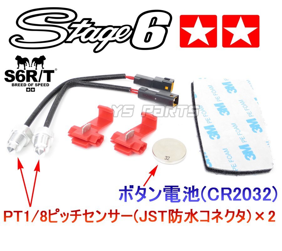 [正規品]Stage6レブカウンター黒[タコメーター/温度/空燃比]スーパージョグZR/リモコンジョグZR[SA16J]BW'S100/グランドアクシス/シグナスX_画像5