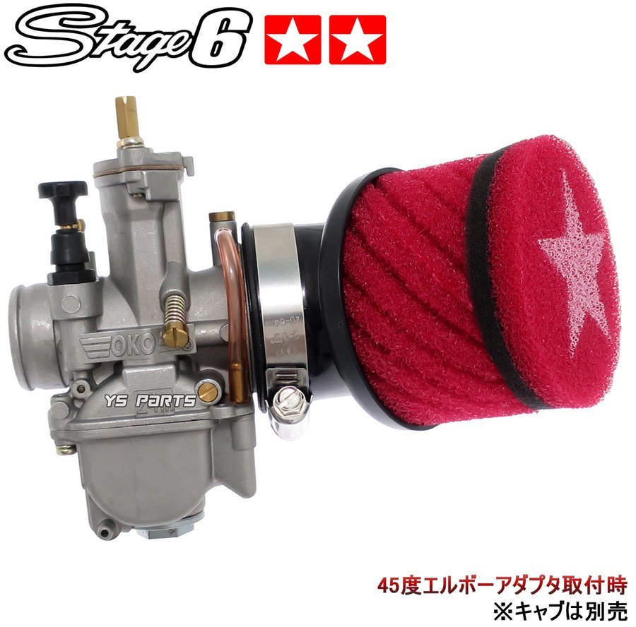 Stage6 41mm/42mm/43mm対応パワーフィルター青2型シグナスX[SE44J/28S/4C6/1CJ]3型シグナスX[SE44J/1YP/1MS]4型シグナスX[SEA5J/BF9/2UB]_画像10