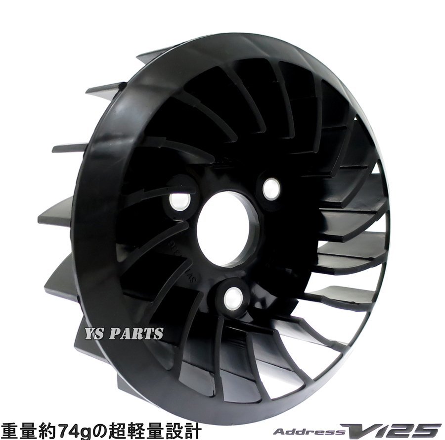 [ high quality ] super light weight cooling fan black address V125G(CF46A/K5/K6/K7,CF4EA/K9) address V125S(CF4MA/L0)[ exclusive use bolt 3 pieces attaching ]