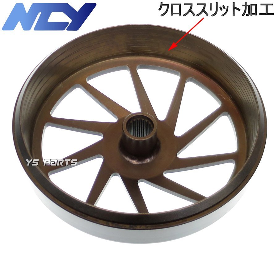 [クロススリット]NCY DFT軽量クラッチアウター+クラッチ SYMファイター125/ファイター150/ファイター4V 125/iRX115/ジェットパワー125_画像4